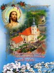Wielkanocna pocztówka z parafii  Rychtal  -  2009 r.